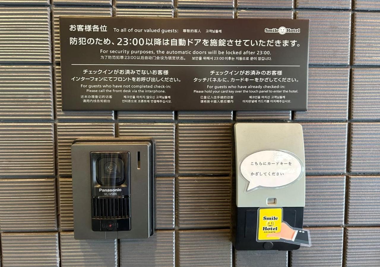 Smile Hotel Sapporo Susukino Minami Exterior photo